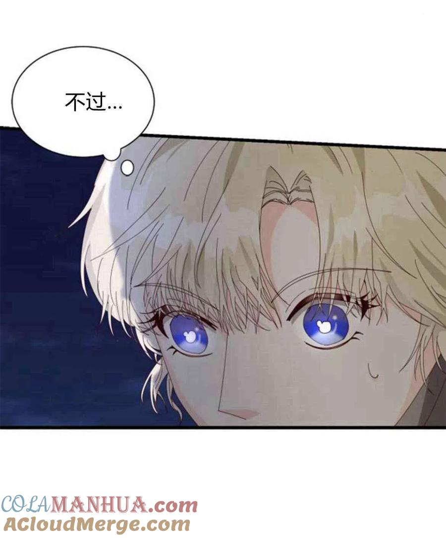 伯爵小姐的双重生活 第10话 第85页
