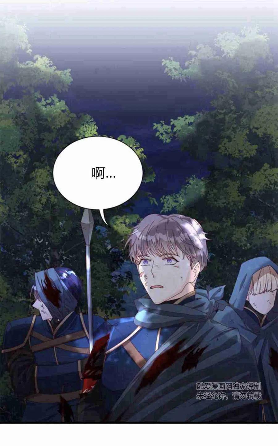 伯爵小姐的双重生活 第10话 第36页