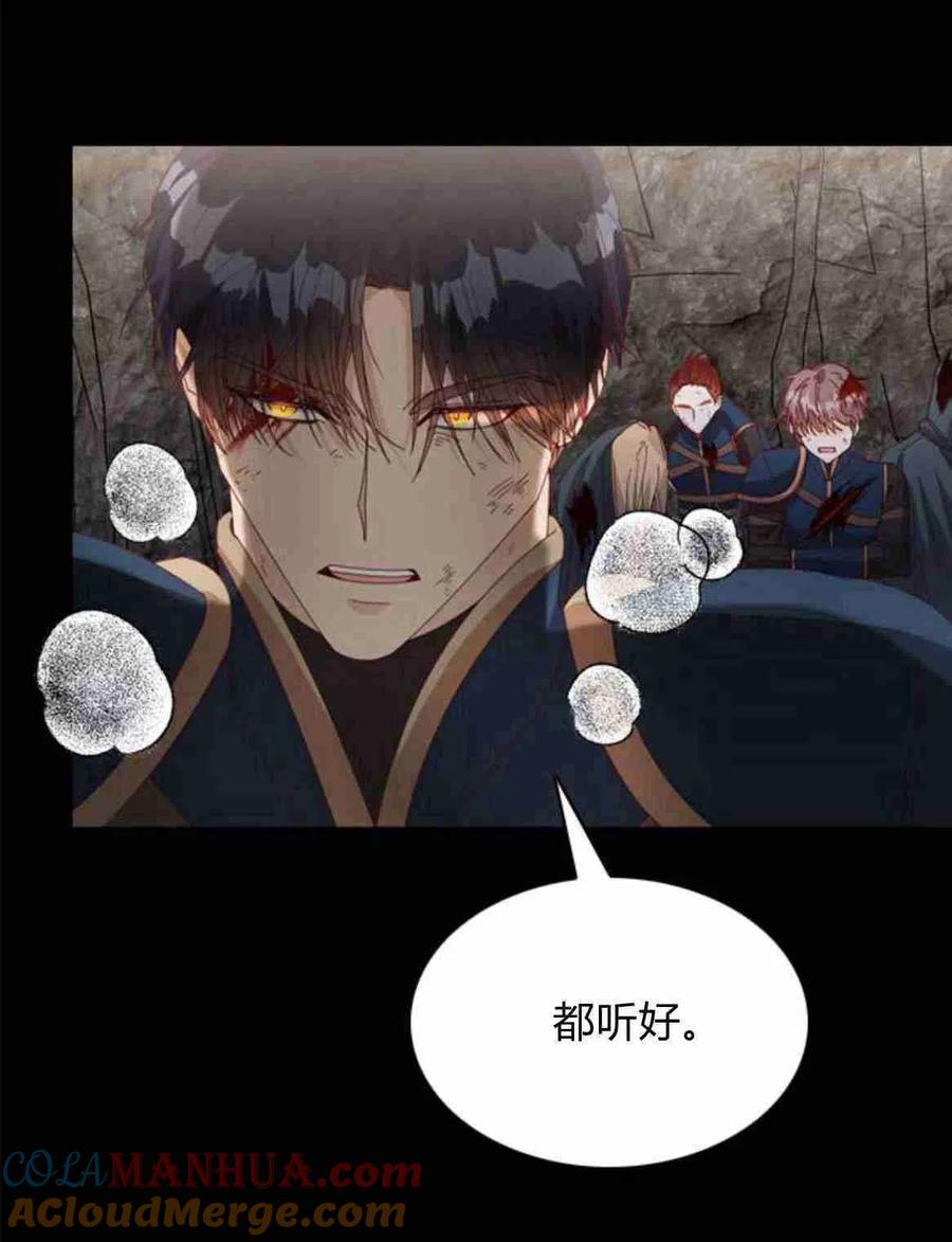 伯爵小姐的双重生活 第10话 第25页