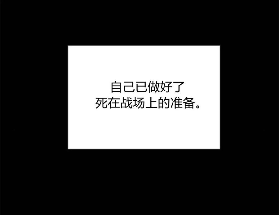 伯爵小姐的双重生活 第10话 第24页