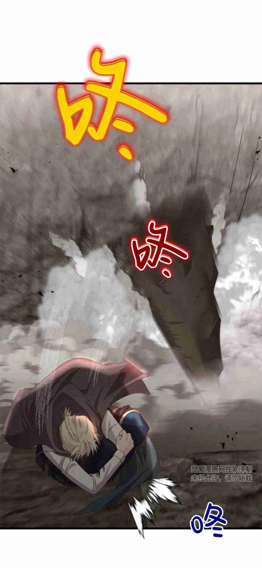 伯爵小姐的双重生活 第10话 第57页