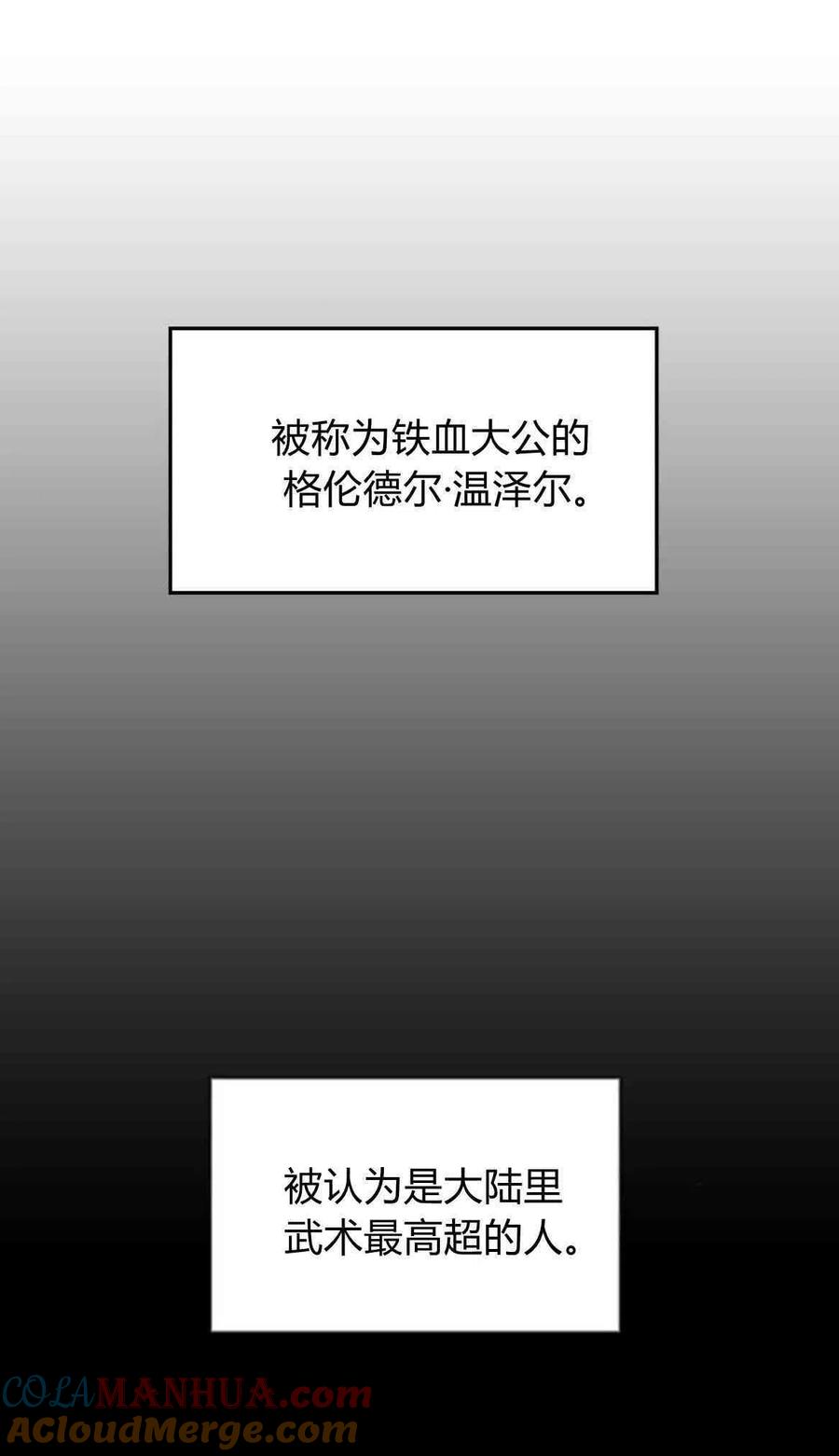 伯爵小姐的双重生活 第10话 第19页