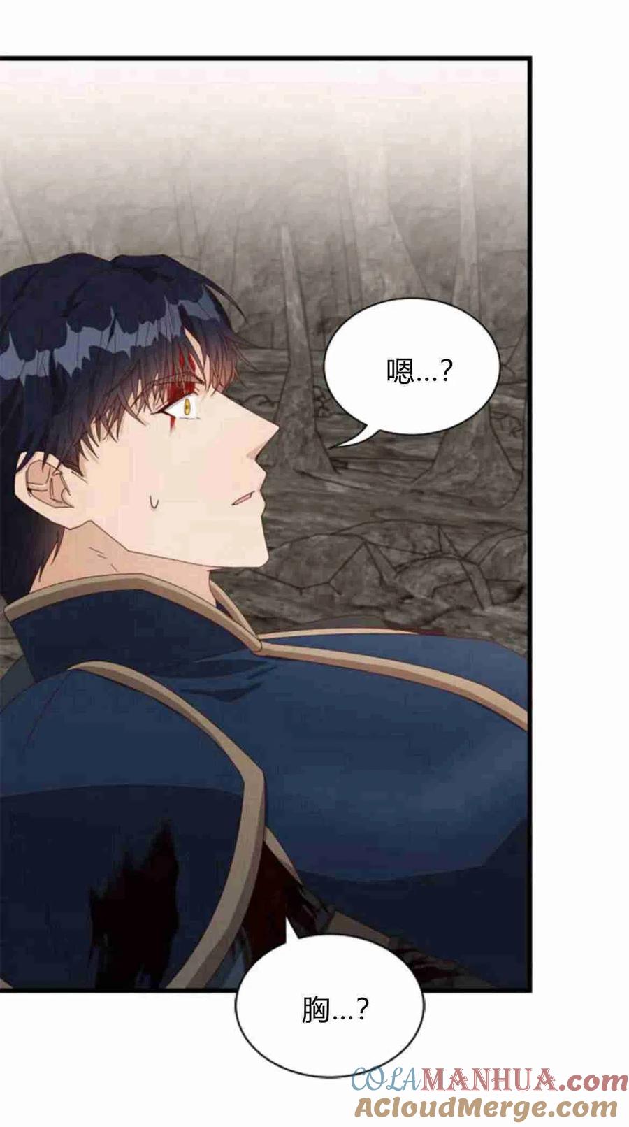 伯爵小姐的双重生活 第10话 第64页