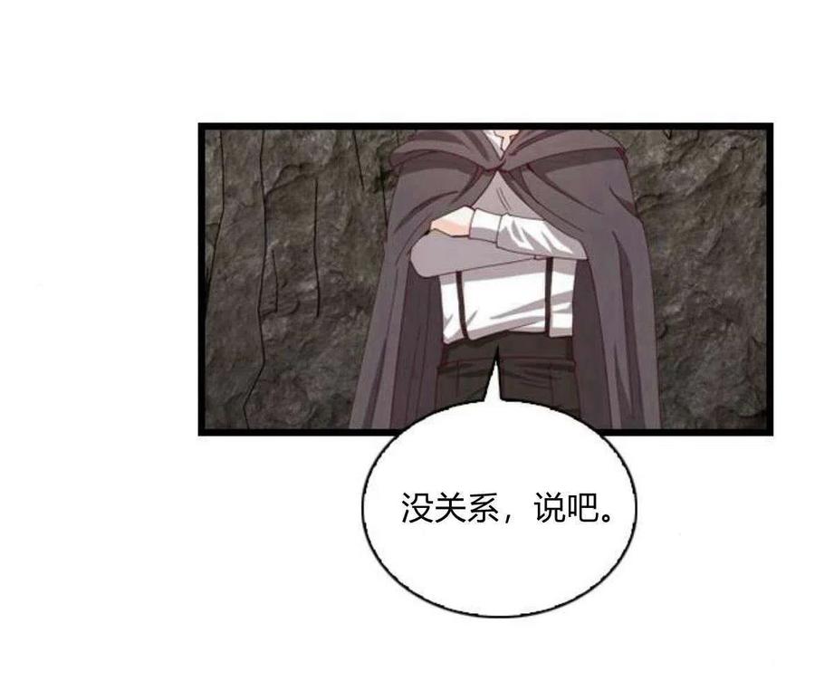 伯爵小姐的双重生活 第10话 第44页