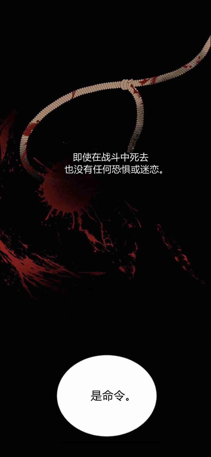 伯爵小姐的双重生活 第10话 第30页