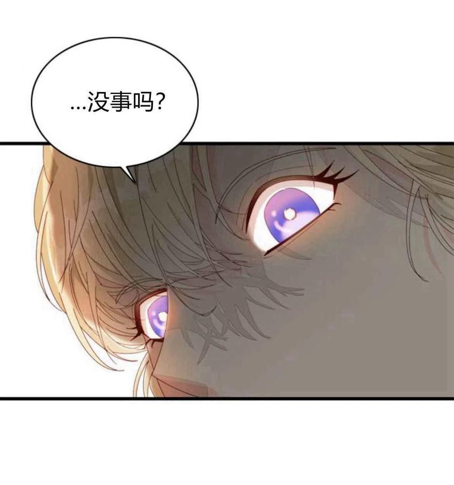 伯爵小姐的双重生活 第10话 第39页