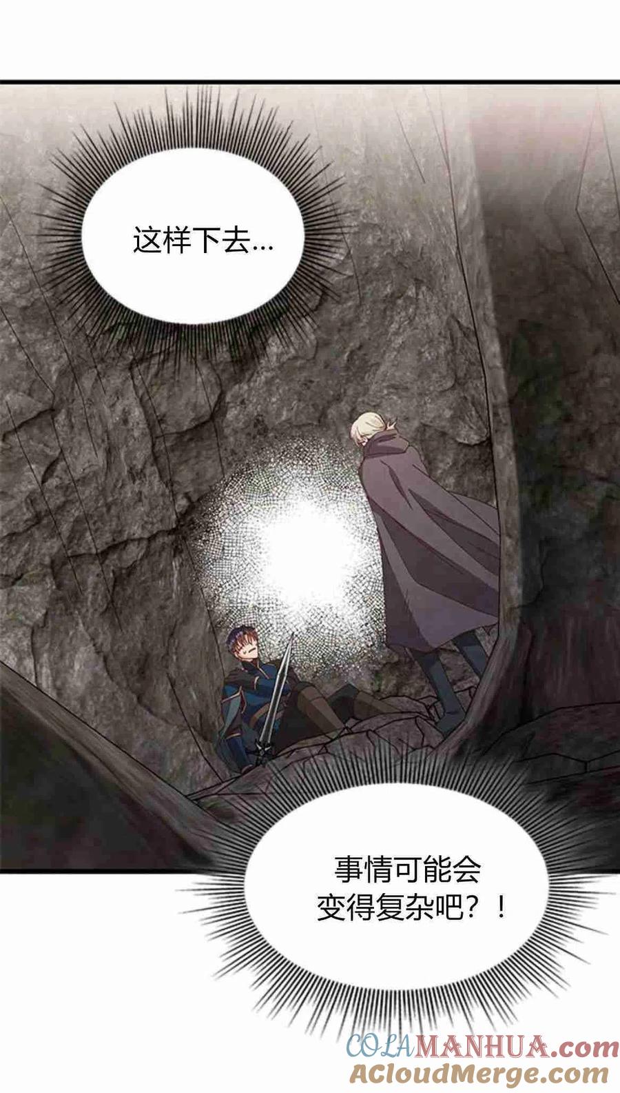 伯爵小姐的双重生活 第10话 第13页