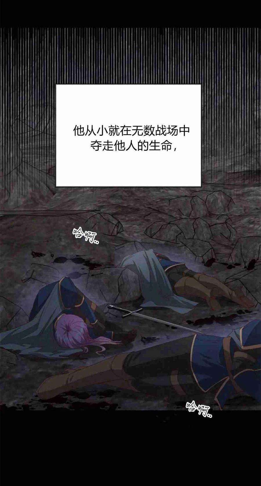 伯爵小姐的双重生活 第10话 第23页