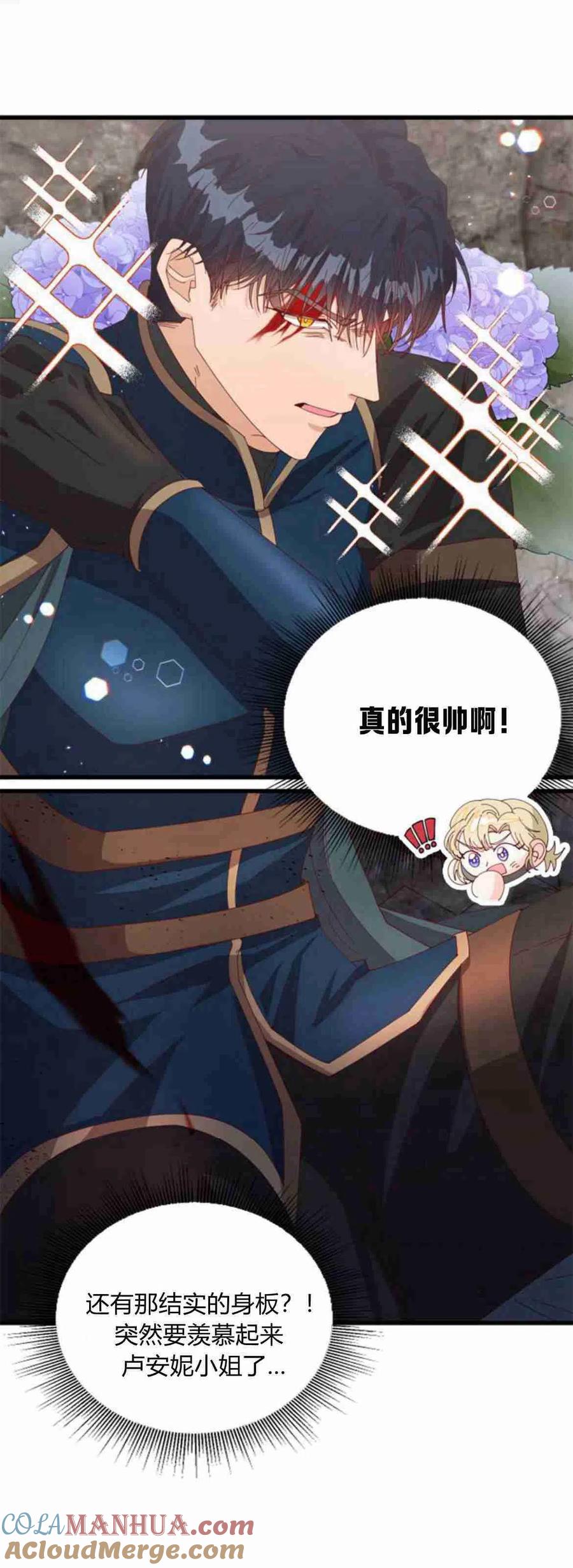 伯爵小姐的双重生活 第10话 第7页