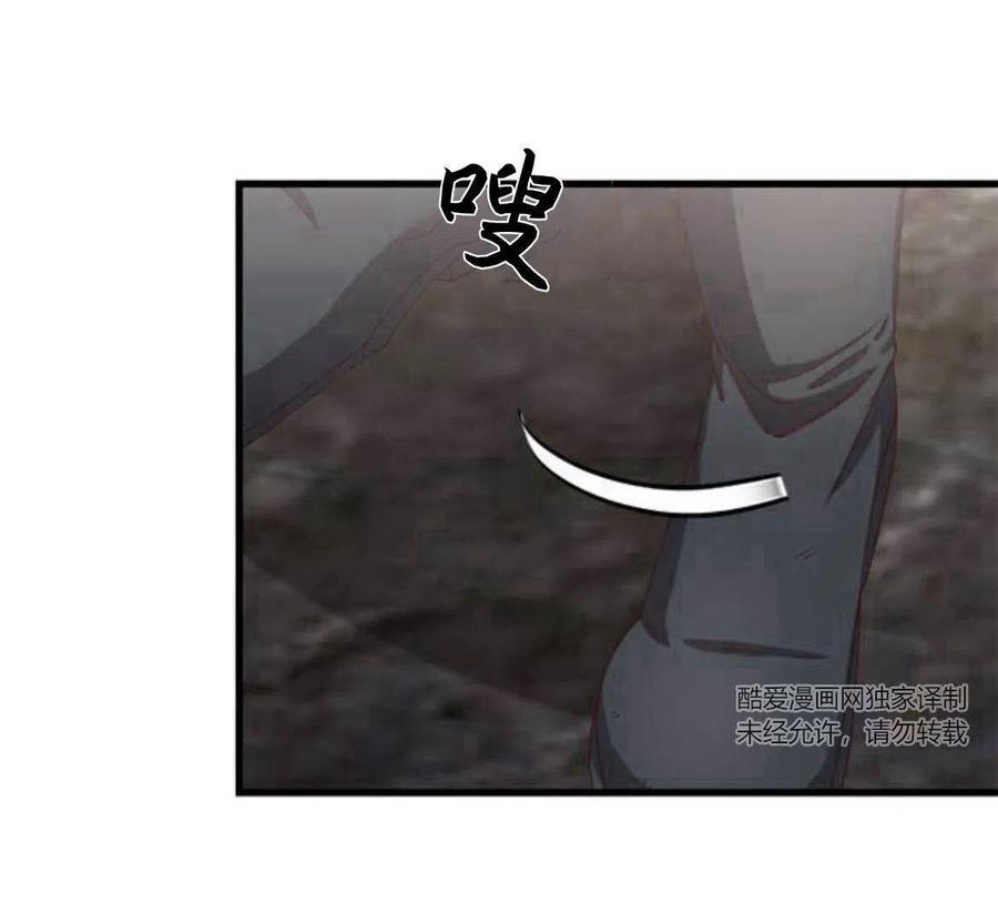 伯爵小姐的双重生活 第10话 第9页