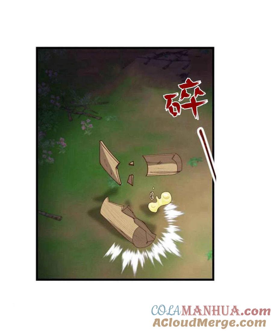 伯爵小姐的双重生活 第11话 第85页