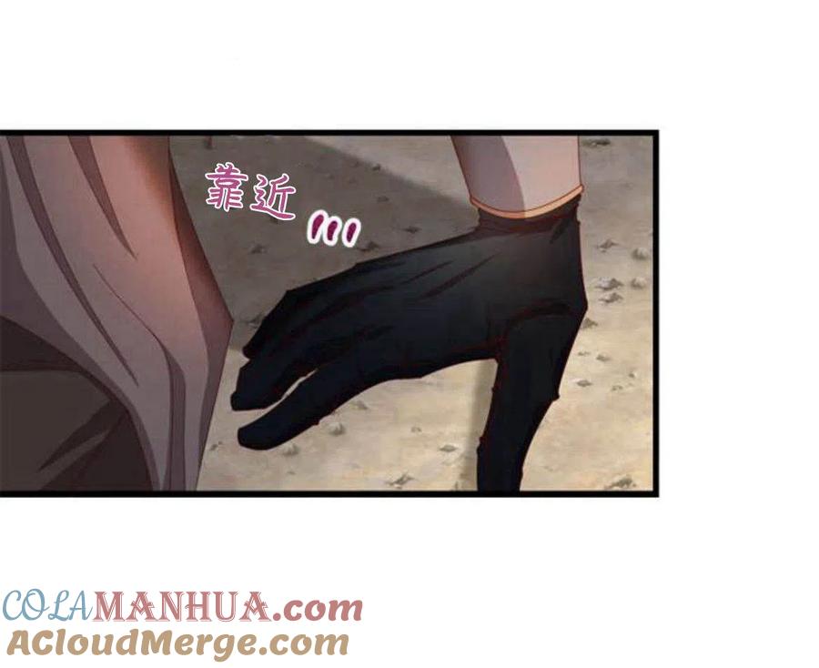伯爵小姐的双重生活 第11话 第76页