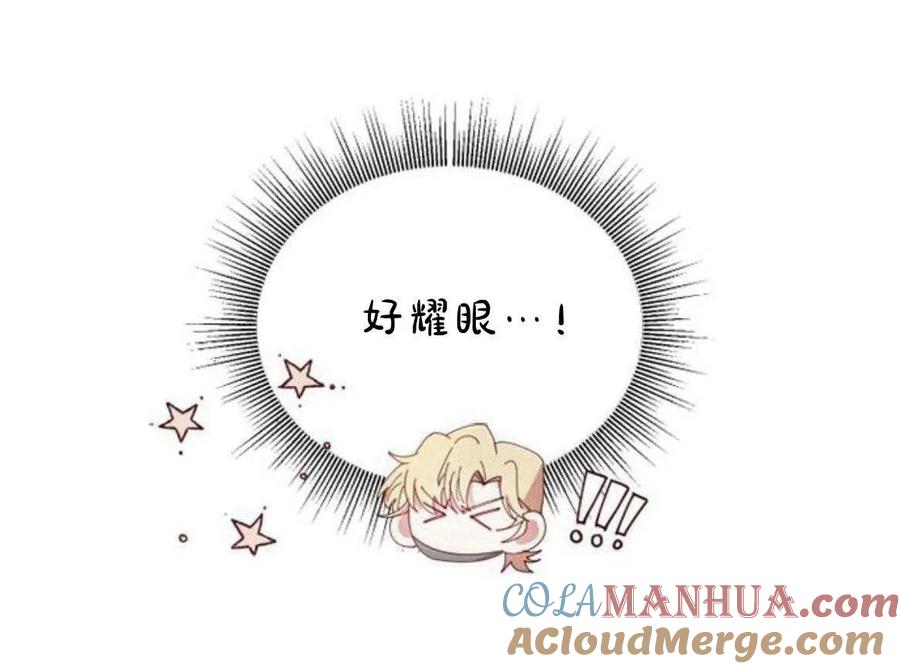 伯爵小姐的双重生活 第11话 第19页