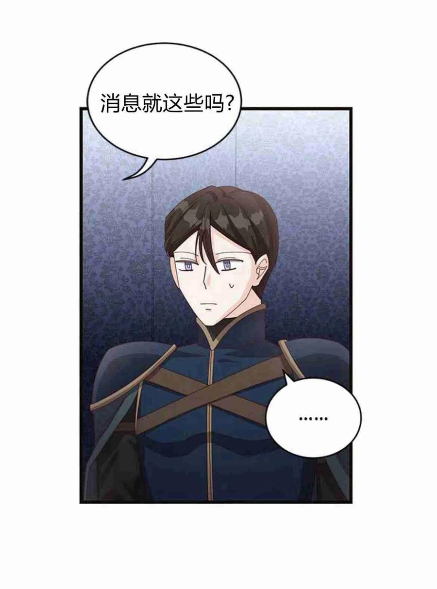 伯爵小姐的双重生活 第12话 第10页