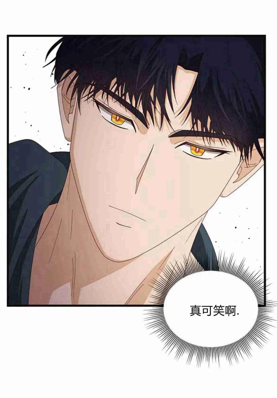 伯爵小姐的双重生活 第12话 第19页