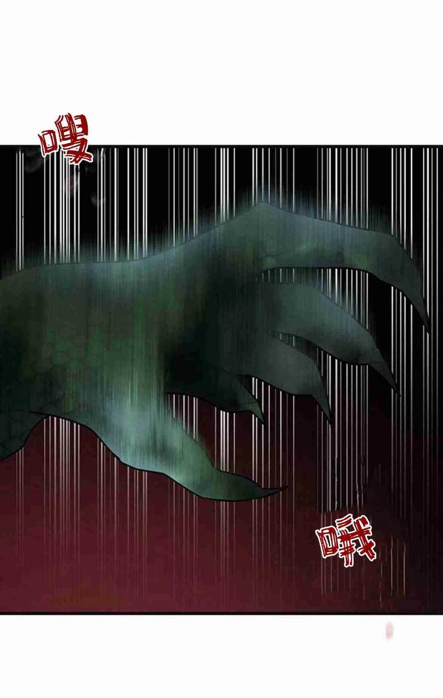 伯爵小姐的双重生活 第12话 第68页