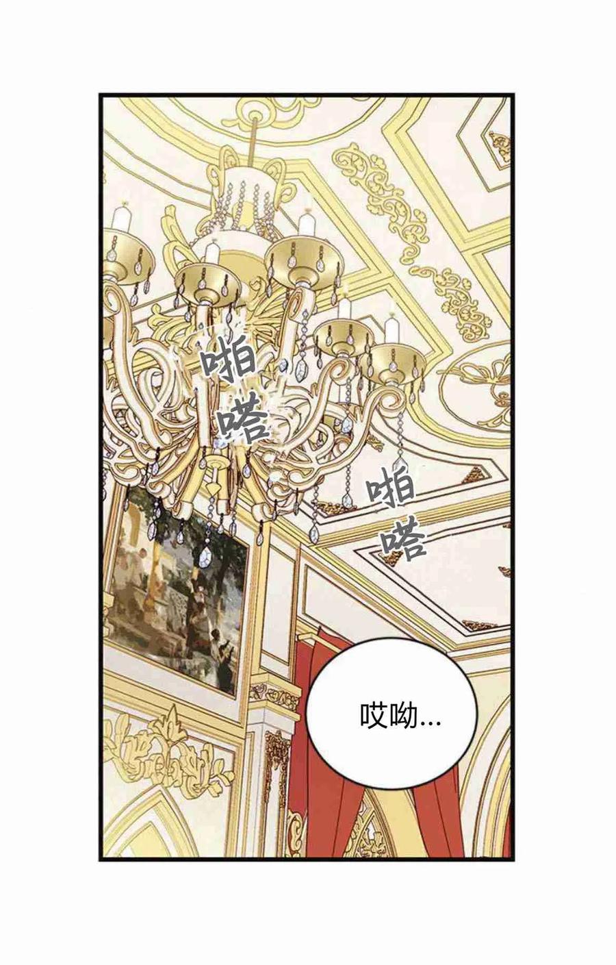 伯爵小姐的双重生活 第12话 第59页