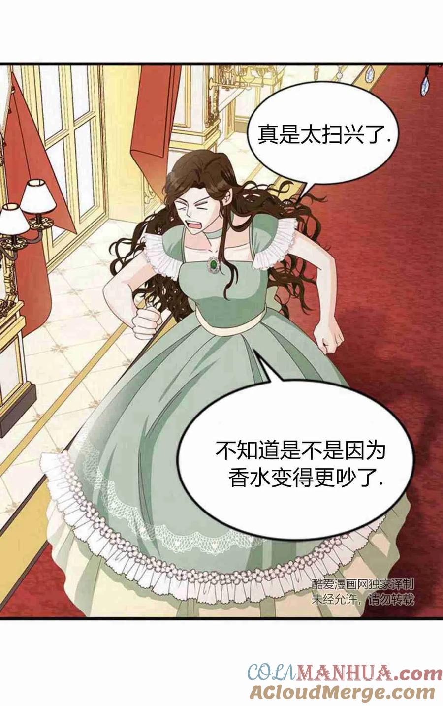 伯爵小姐的双重生活 第12话 第60页