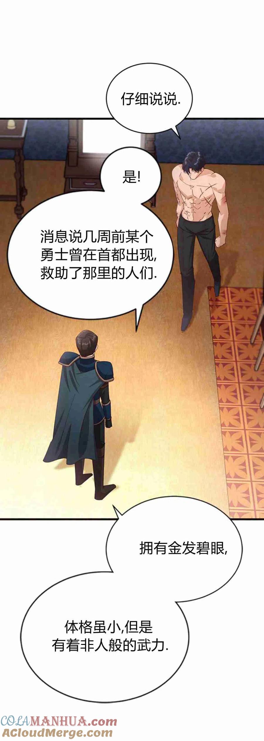 伯爵小姐的双重生活 第12话 第9页