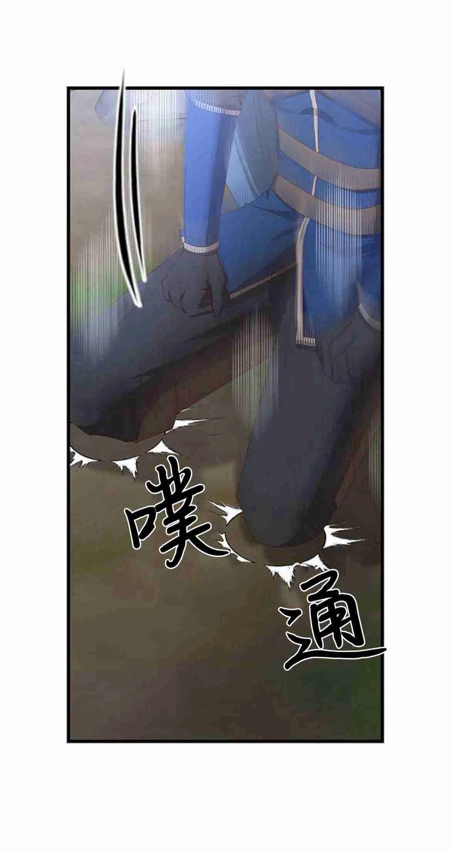伯爵小姐的双重生活 第13话 第48页