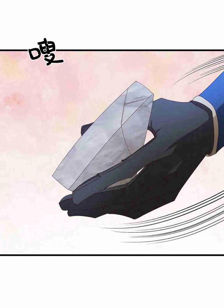 伯爵小姐的双重生活 第14话 第38页