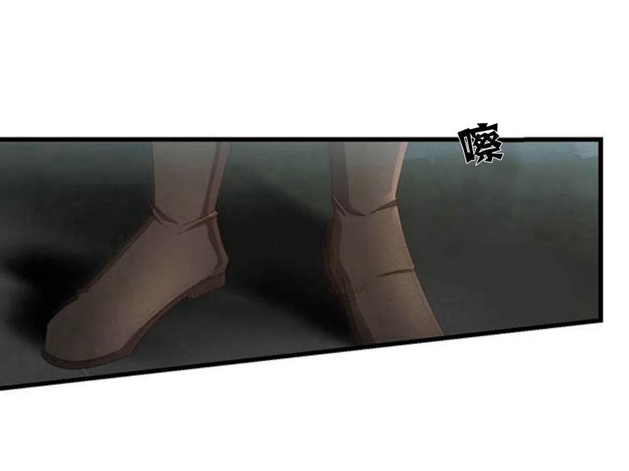 伯爵小姐的双重生活 第14话 第11页