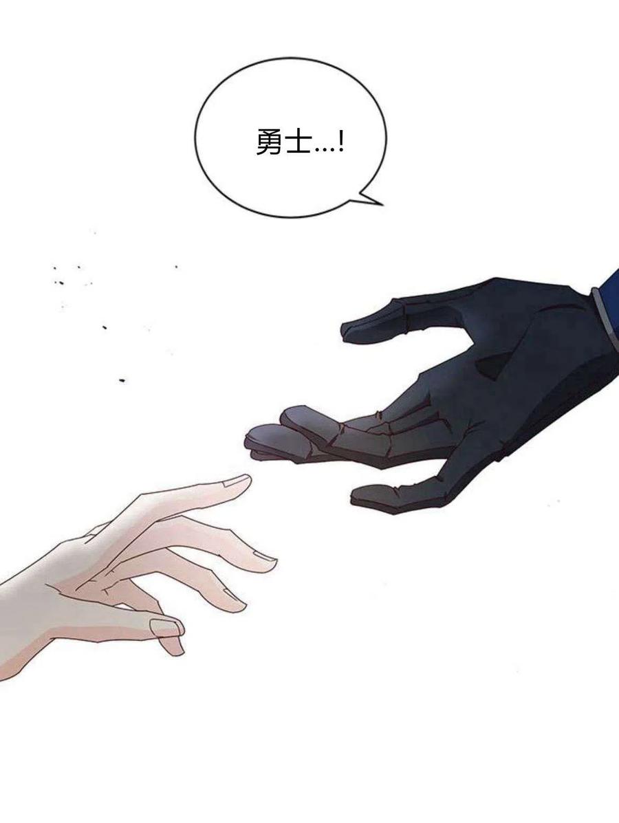 伯爵小姐的双重生活 第14话 第77页
