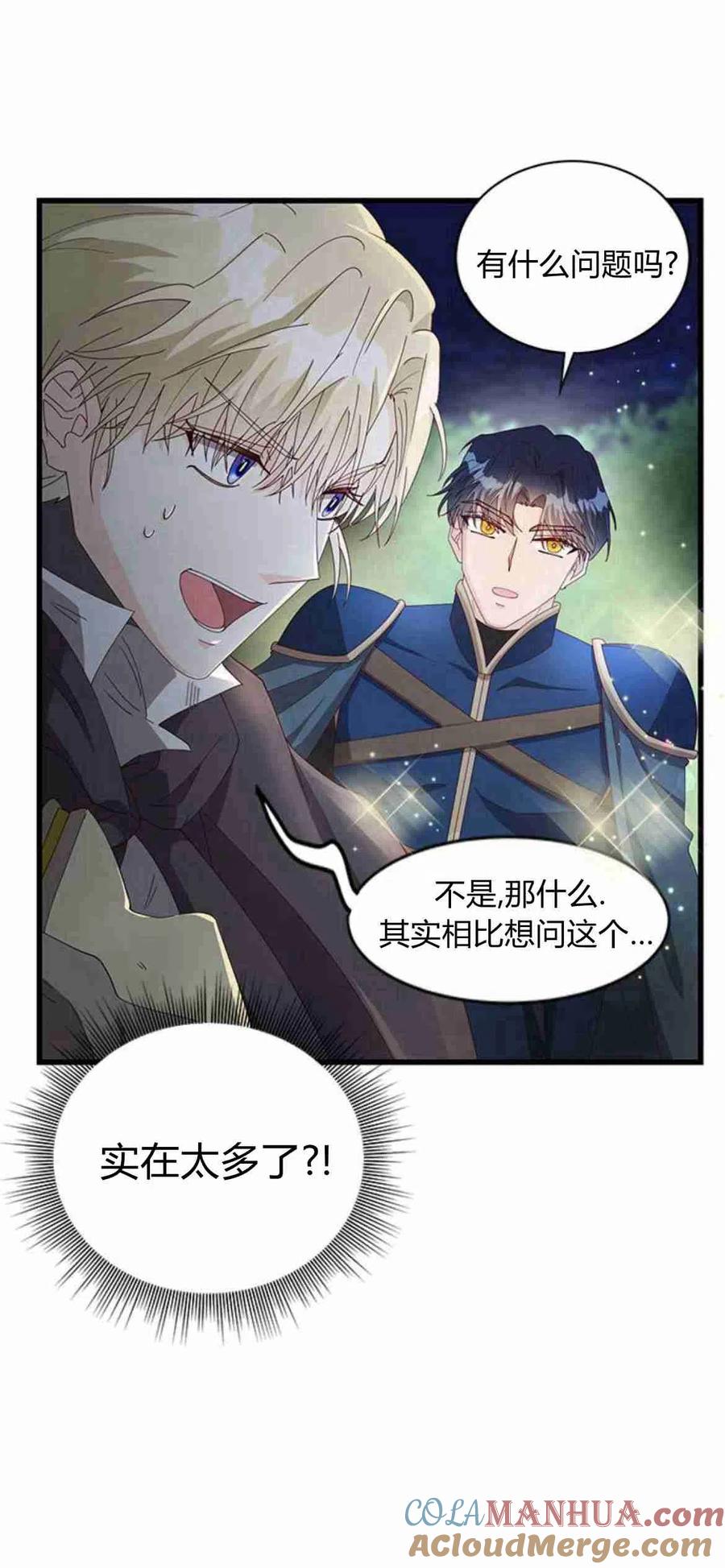 伯爵小姐的双重生活 第14话 第49页