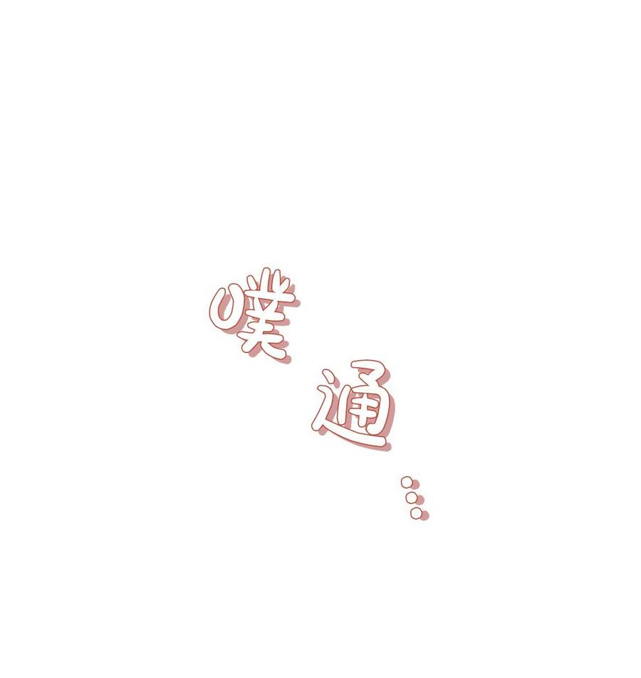 伯爵小姐的双重生活 第14话 第15页