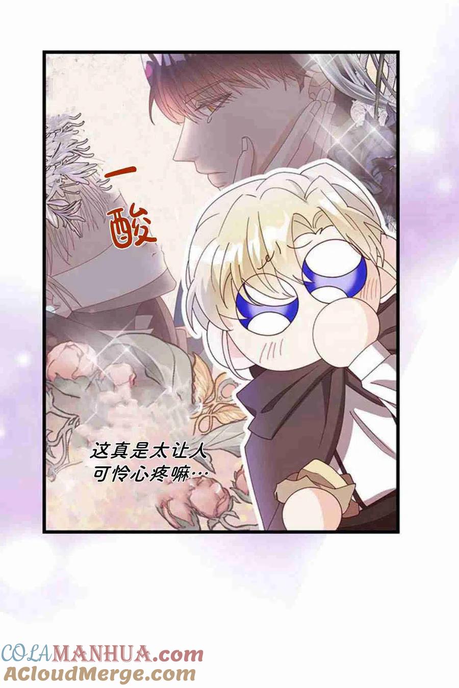 伯爵小姐的双重生活 第14话 第58页