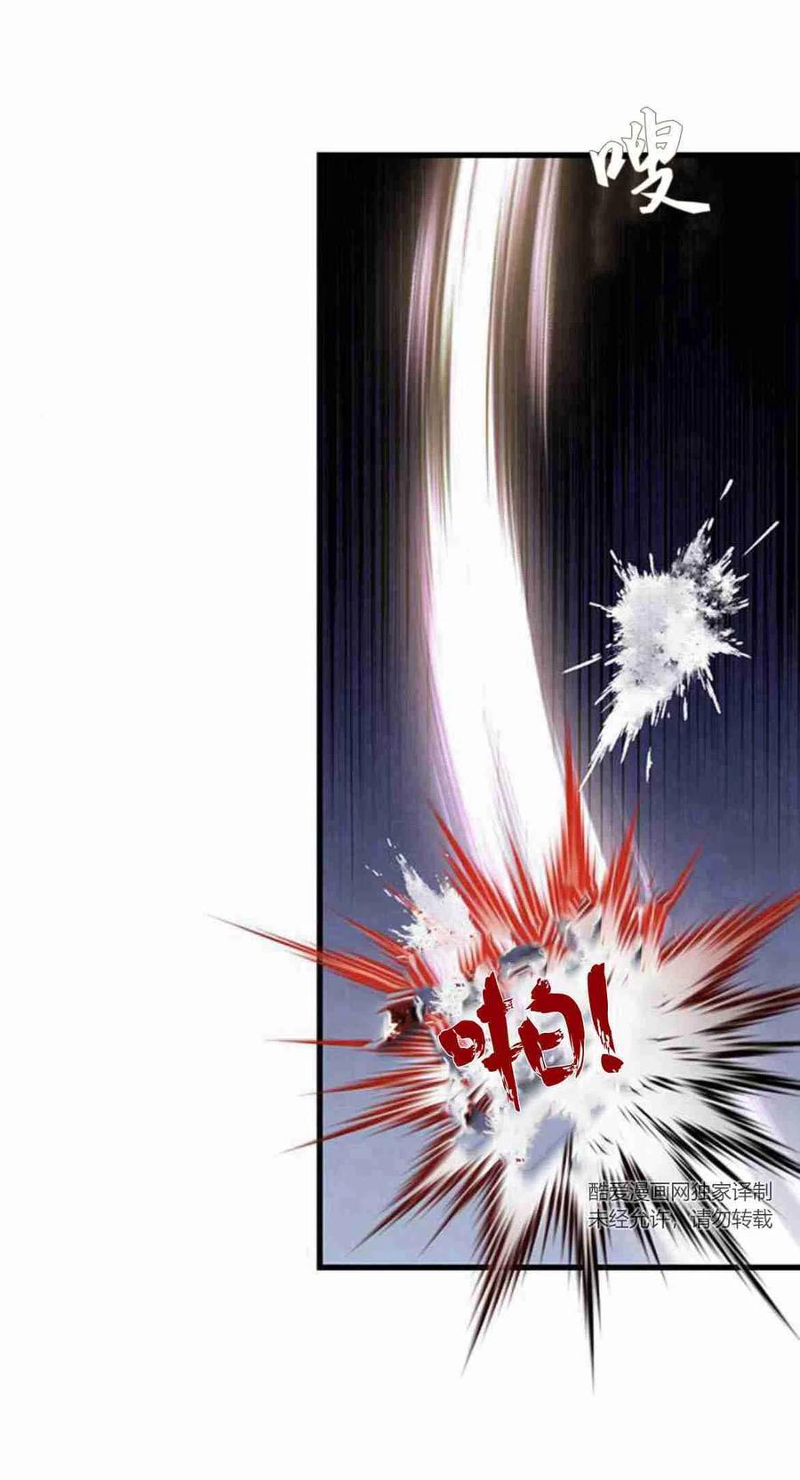 伯爵小姐的双重生活 第14话 第23页