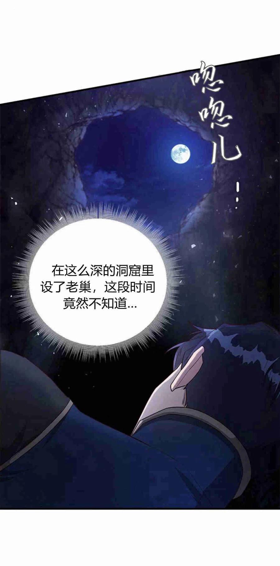 伯爵小姐的双重生活 第15话 第12页