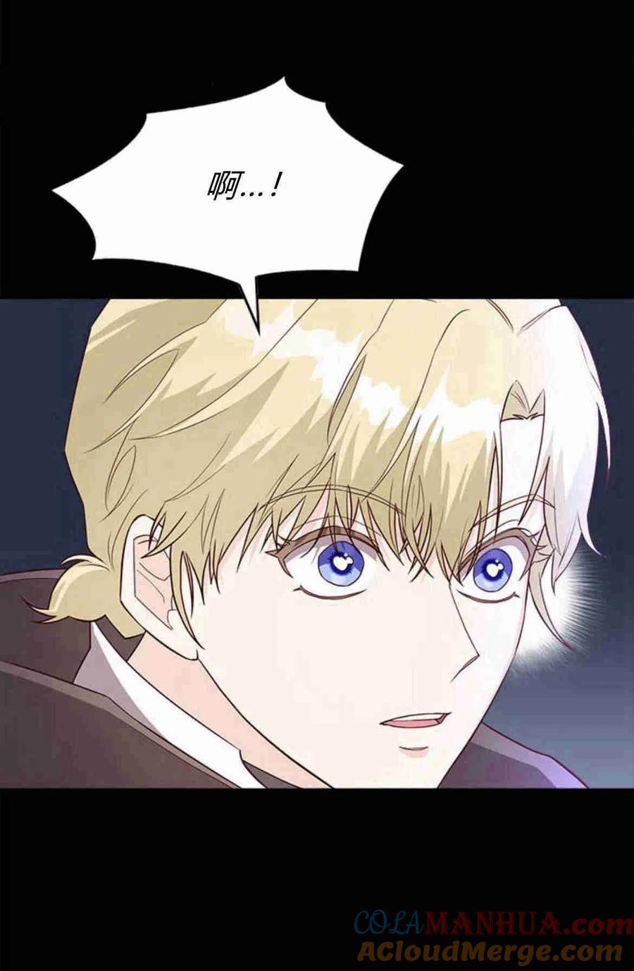 伯爵小姐的双重生活 第15话 第58页