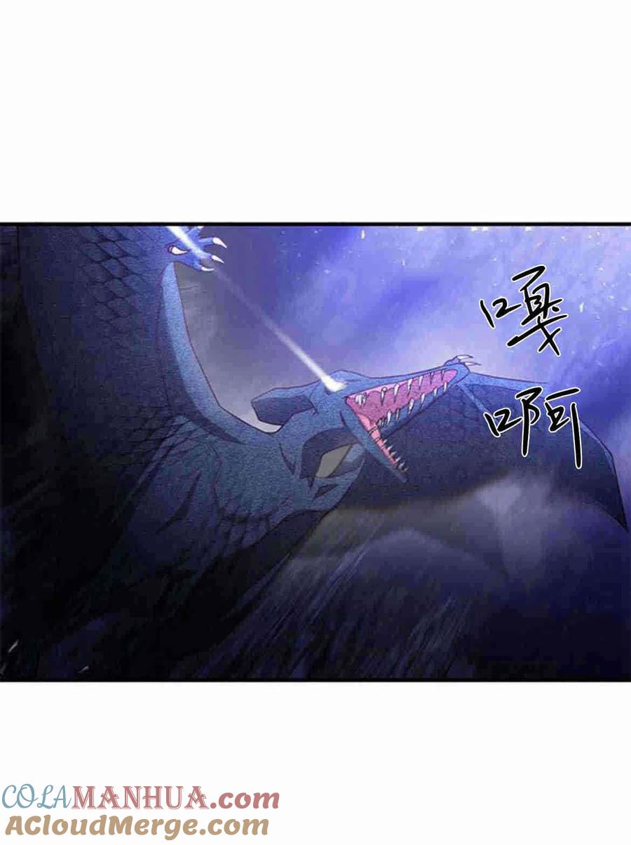 伯爵小姐的双重生活 第15话 第31页