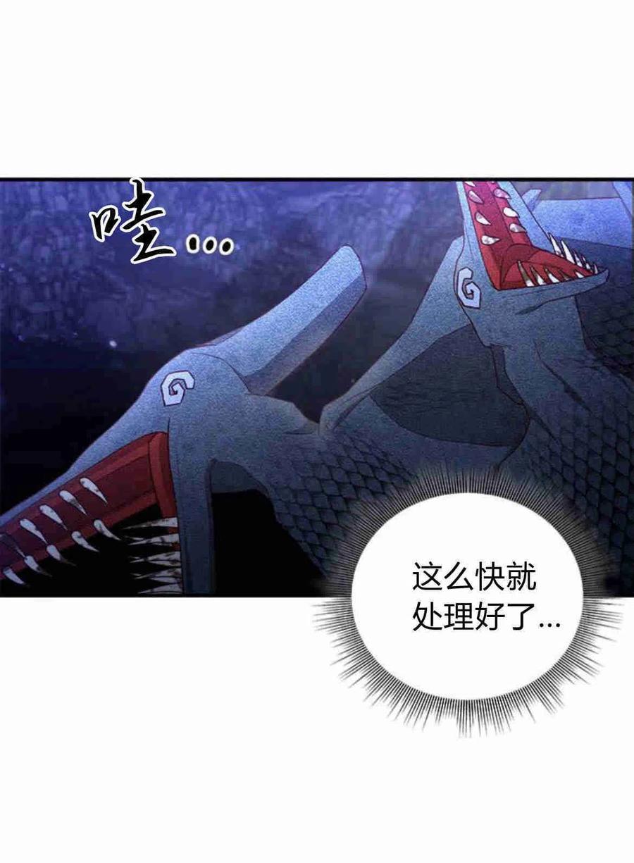 伯爵小姐的双重生活 第15话 第41页