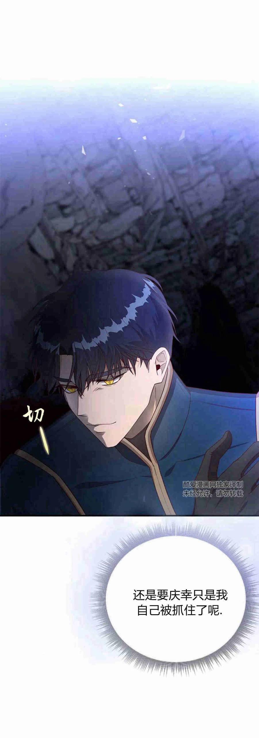 伯爵小姐的双重生活 第15话 第15页