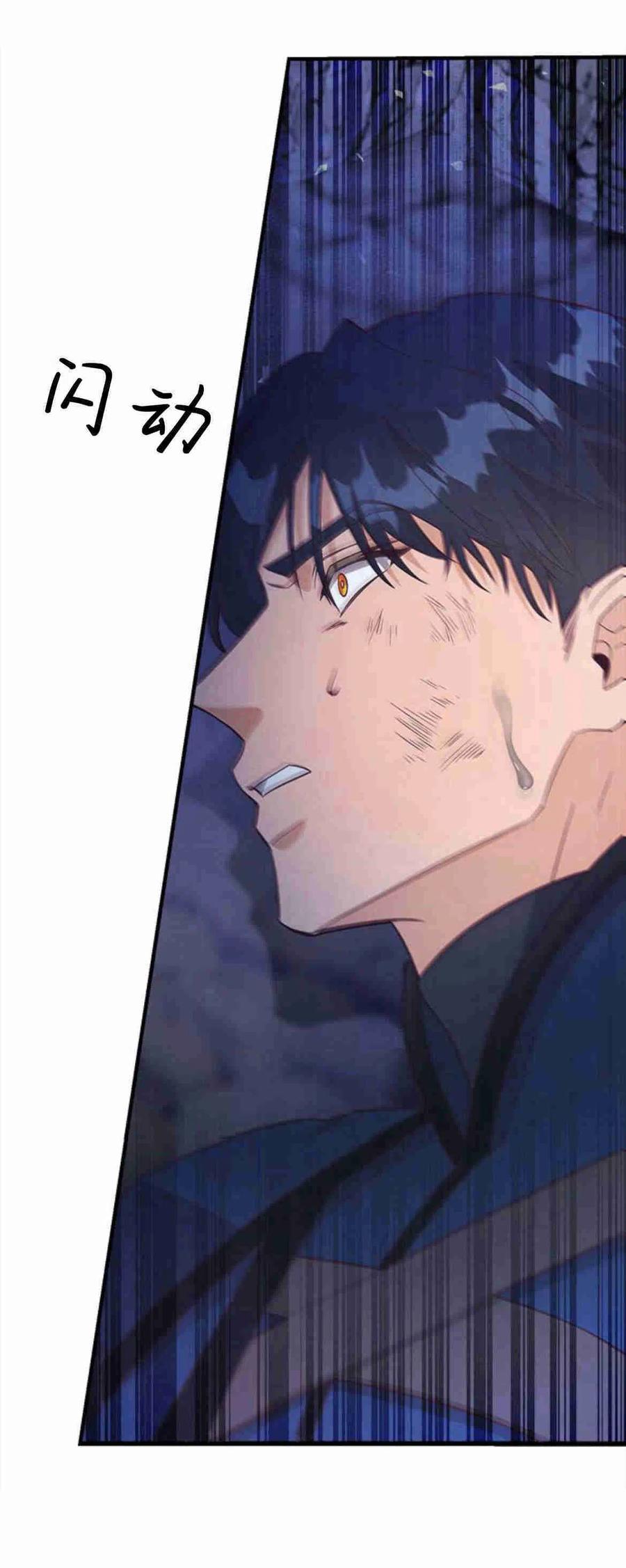 伯爵小姐的双重生活 第15话 第6页