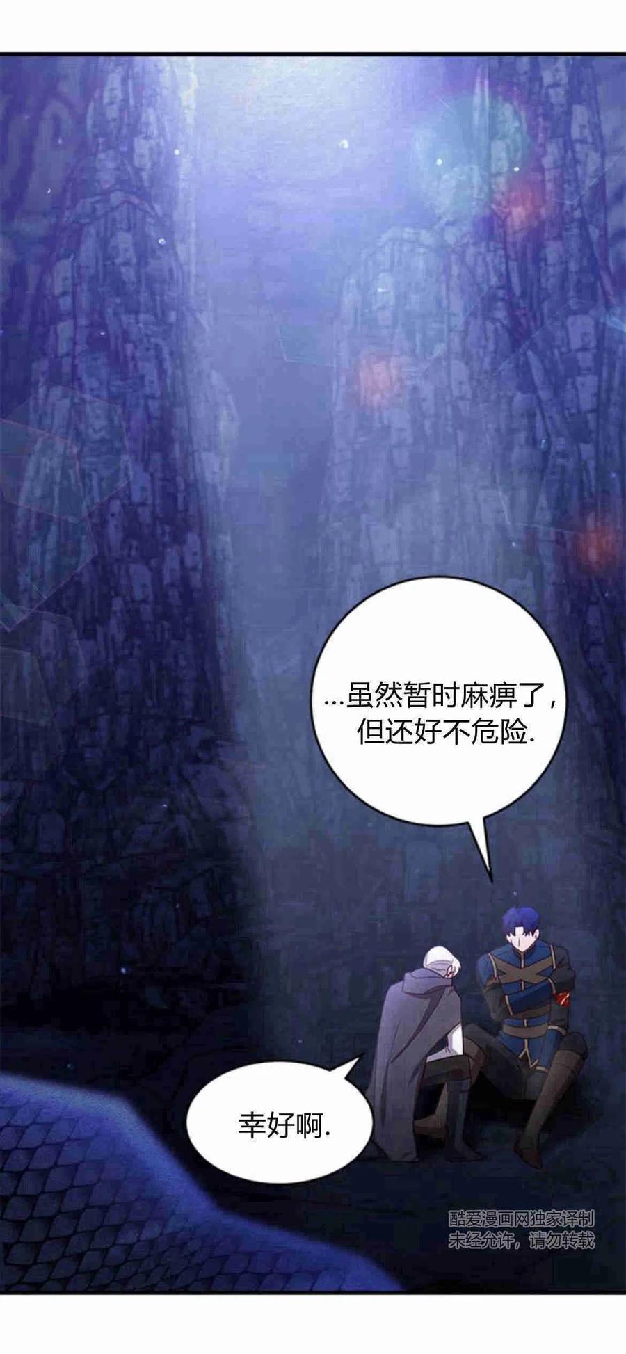 伯爵小姐的双重生活 第15话 第42页