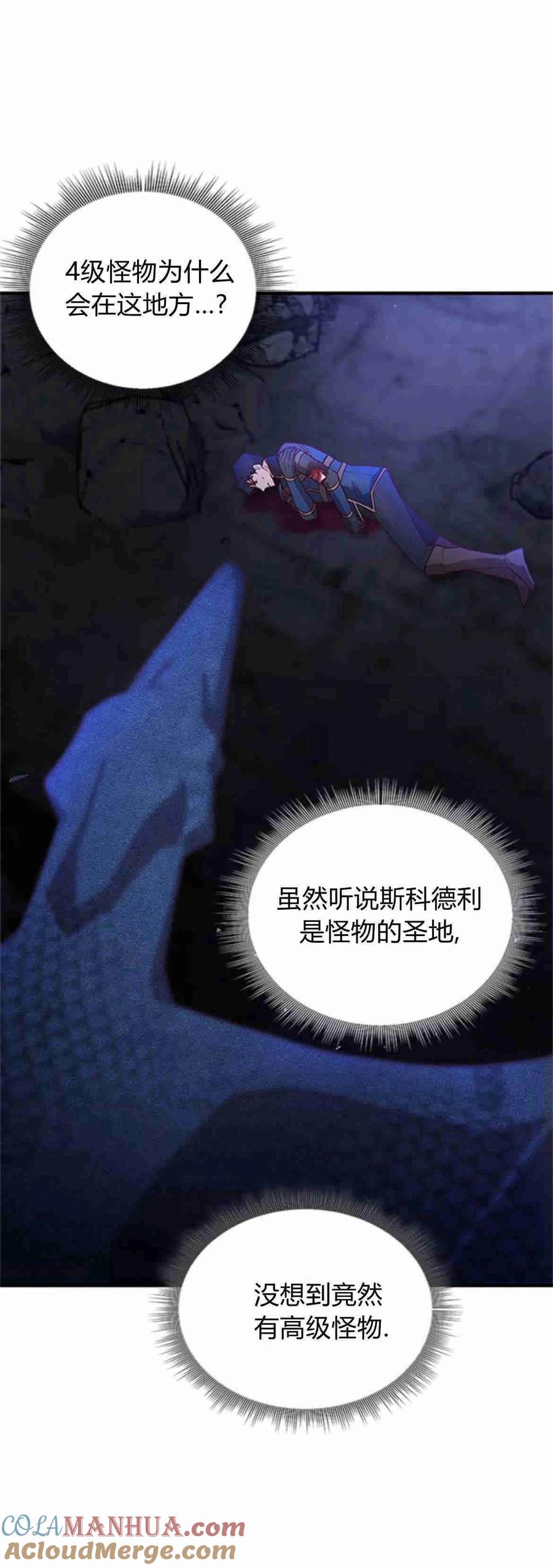 伯爵小姐的双重生活 第15话 第10页