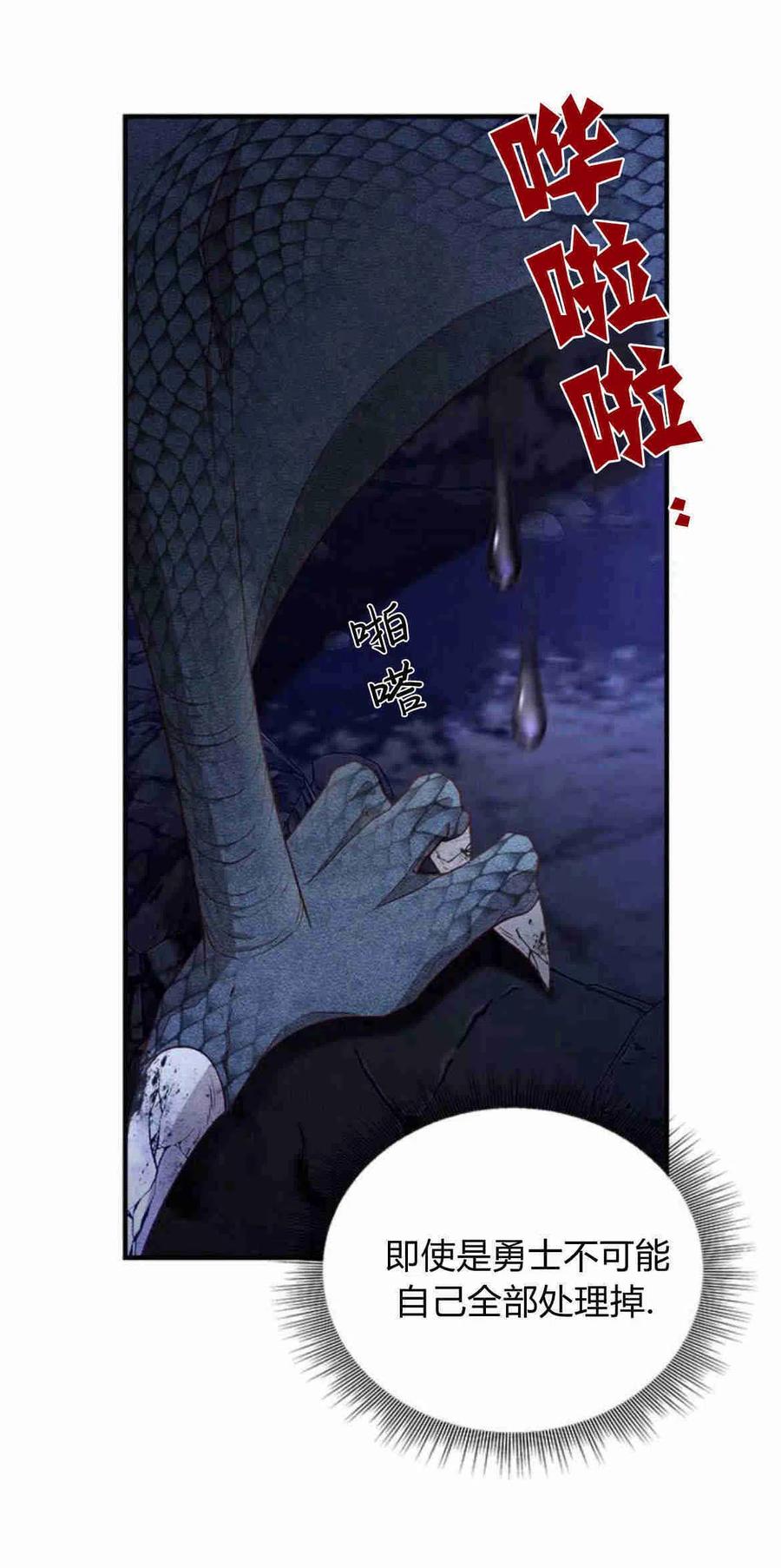 伯爵小姐的双重生活 第15话 第17页