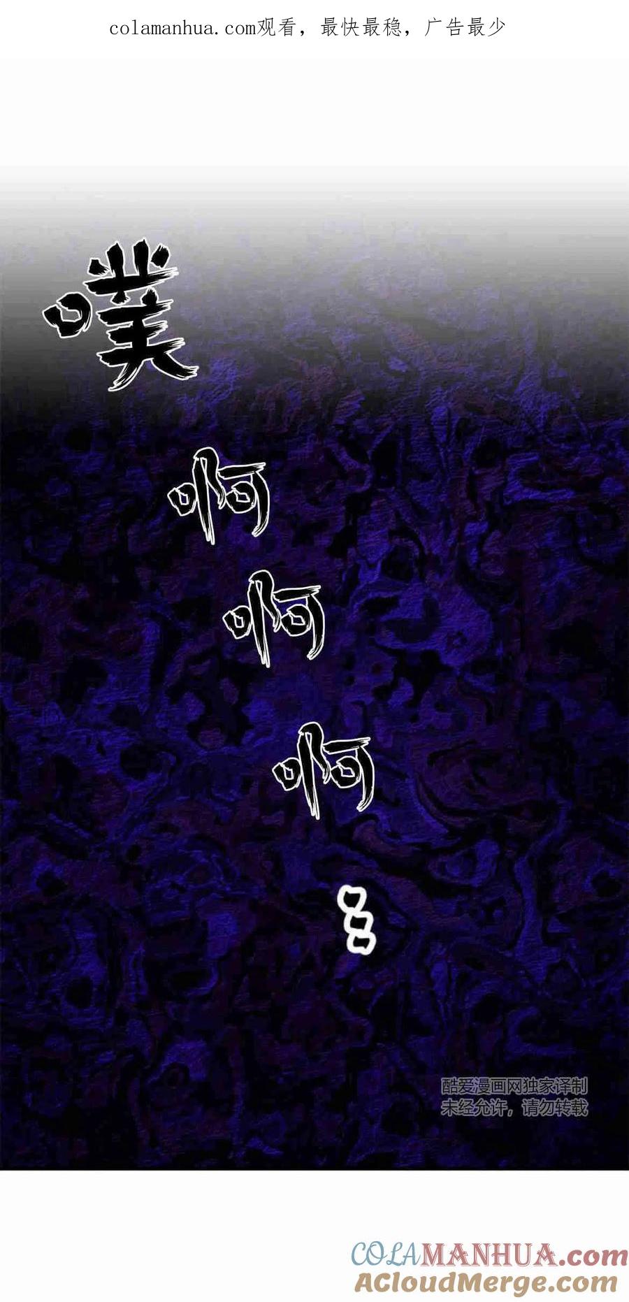 伯爵小姐的双重生活 第15话 第1页