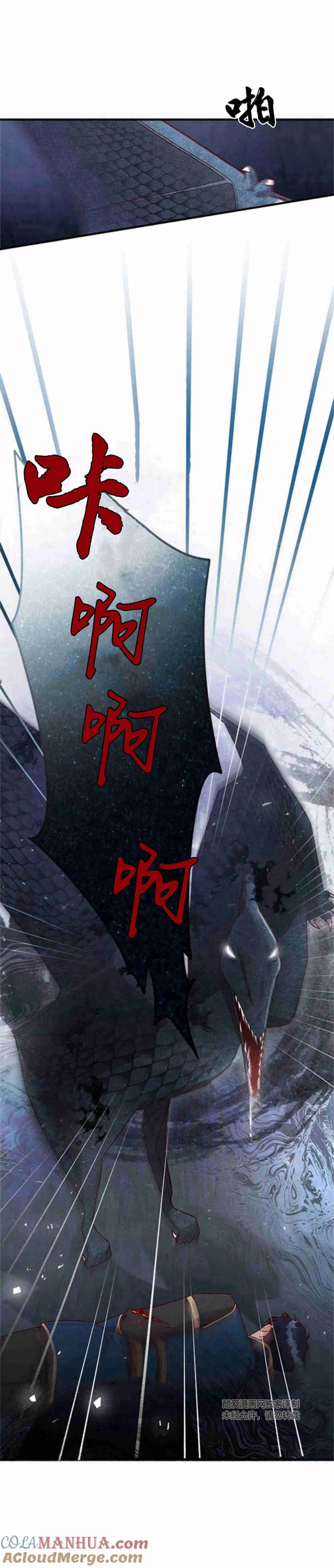 伯爵小姐的双重生活 第15话 第7页