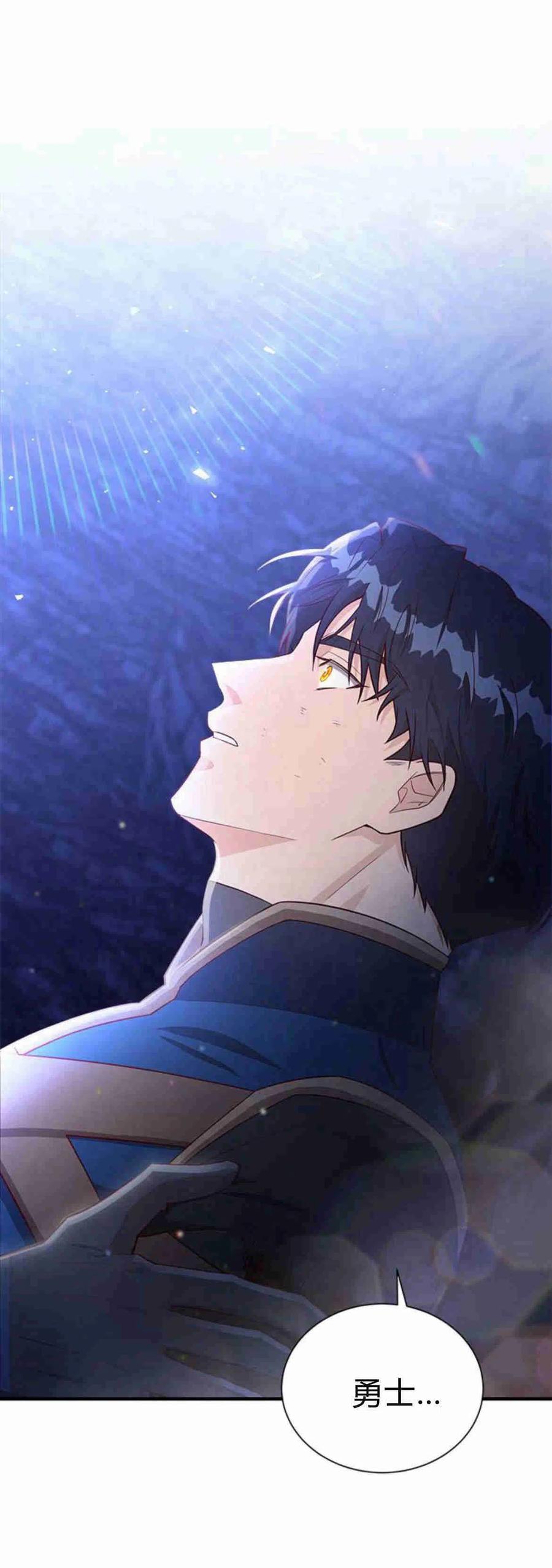 伯爵小姐的双重生活 第15话 第30页