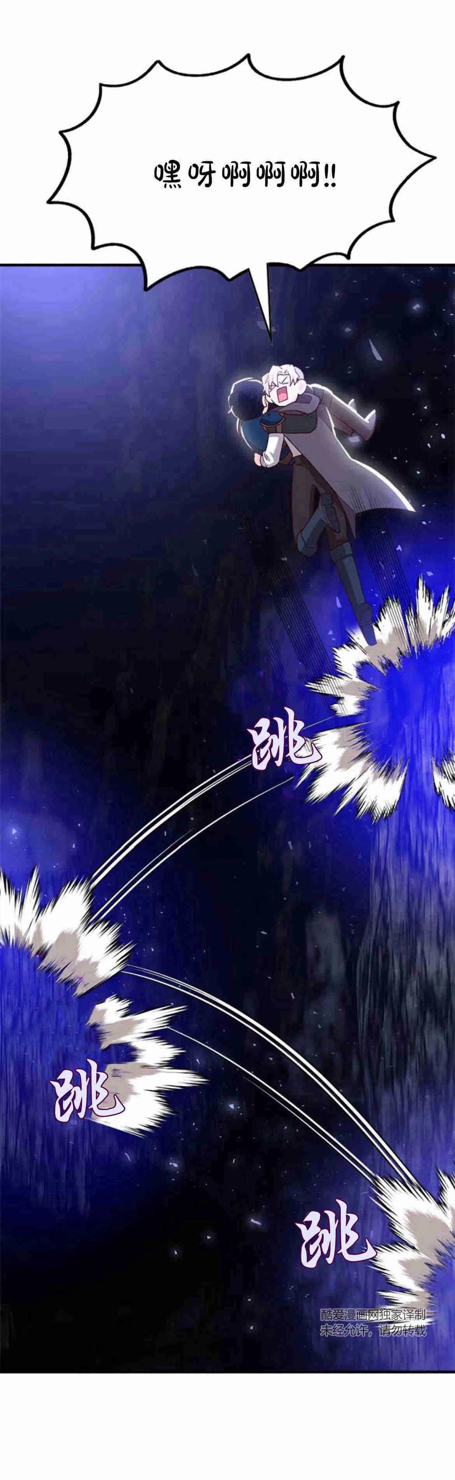 伯爵小姐的双重生活 第15话 第78页