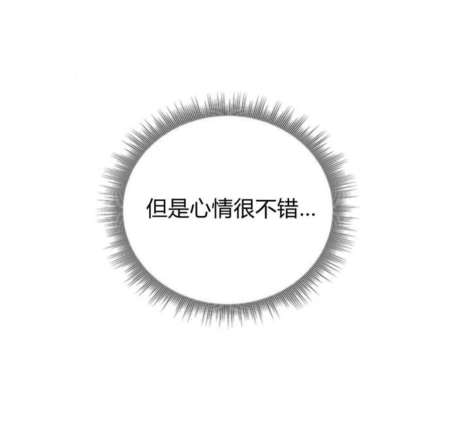 伯爵小姐的双重生活 第15话 第80页