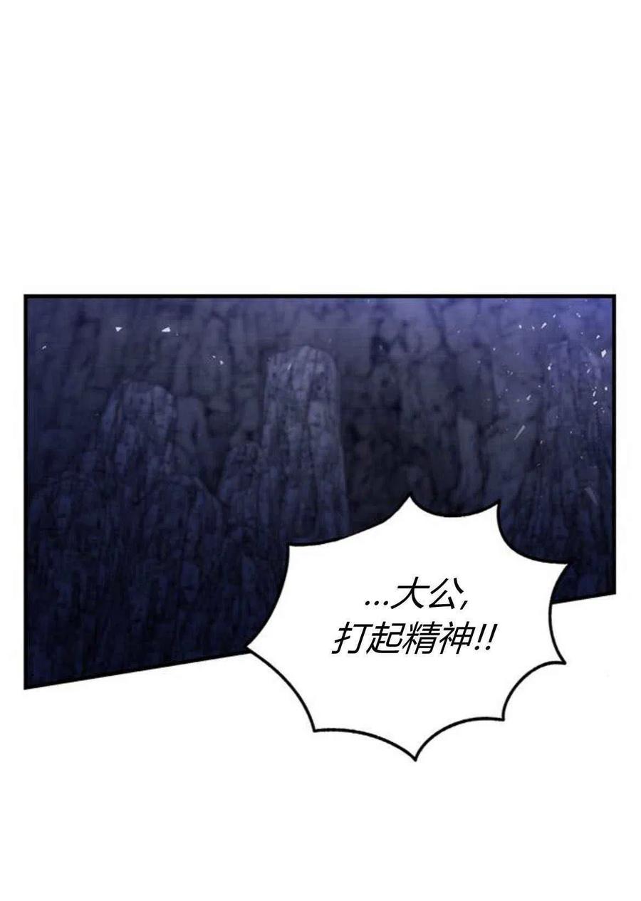伯爵小姐的双重生活 第15话 第39页