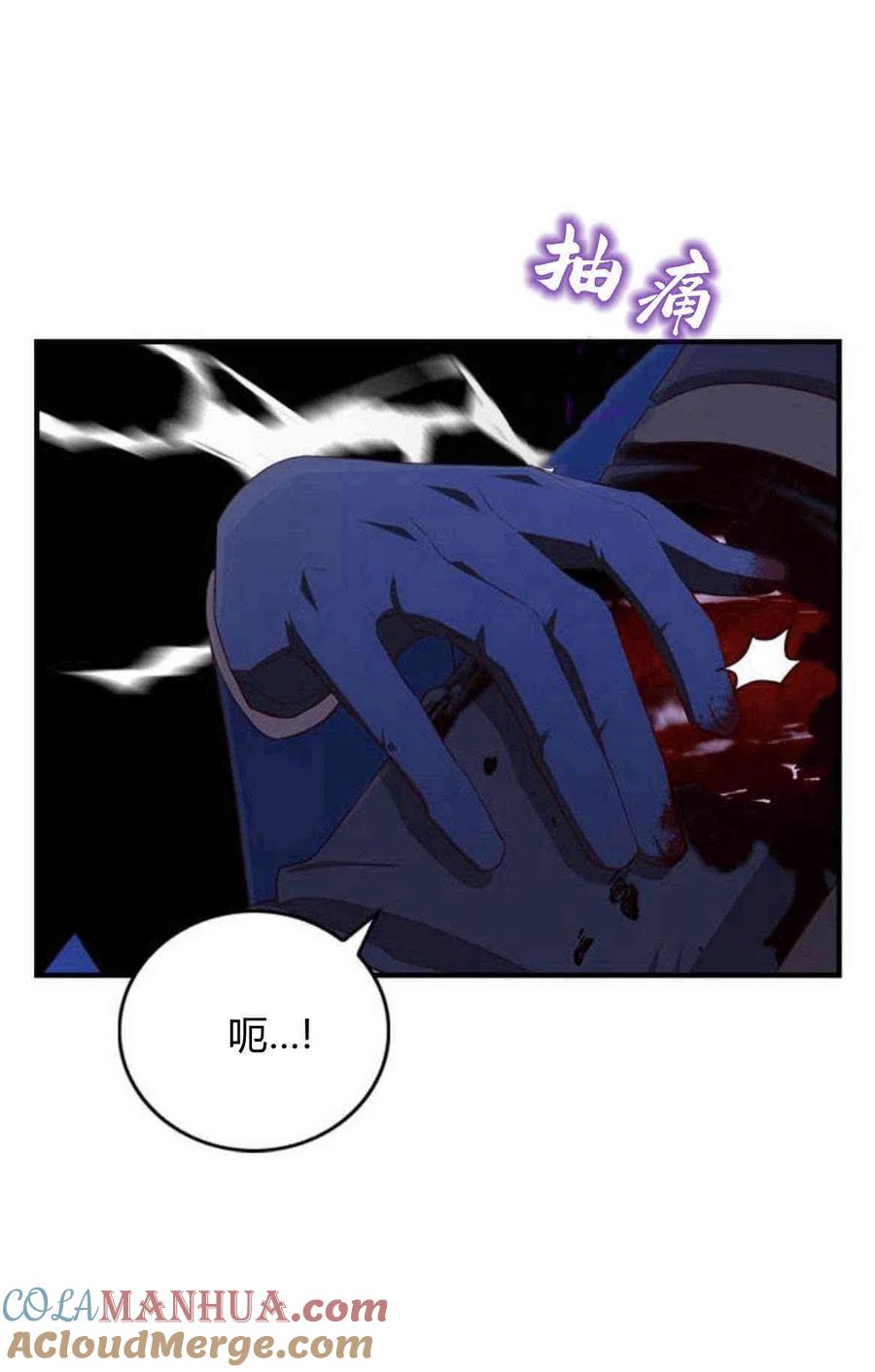 伯爵小姐的双重生活 第15话 第13页
