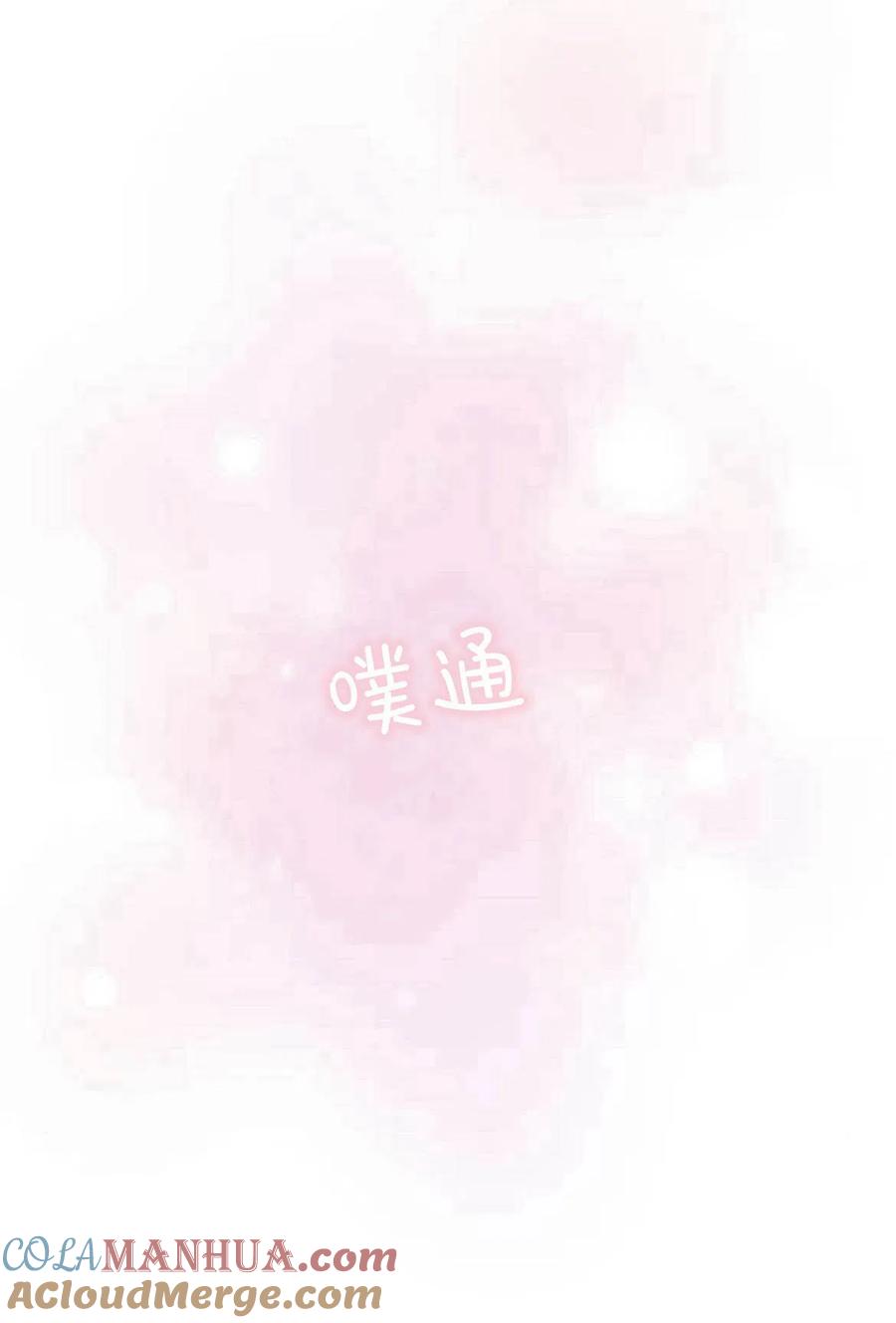 伯爵小姐的双重生活 第15话 第76页