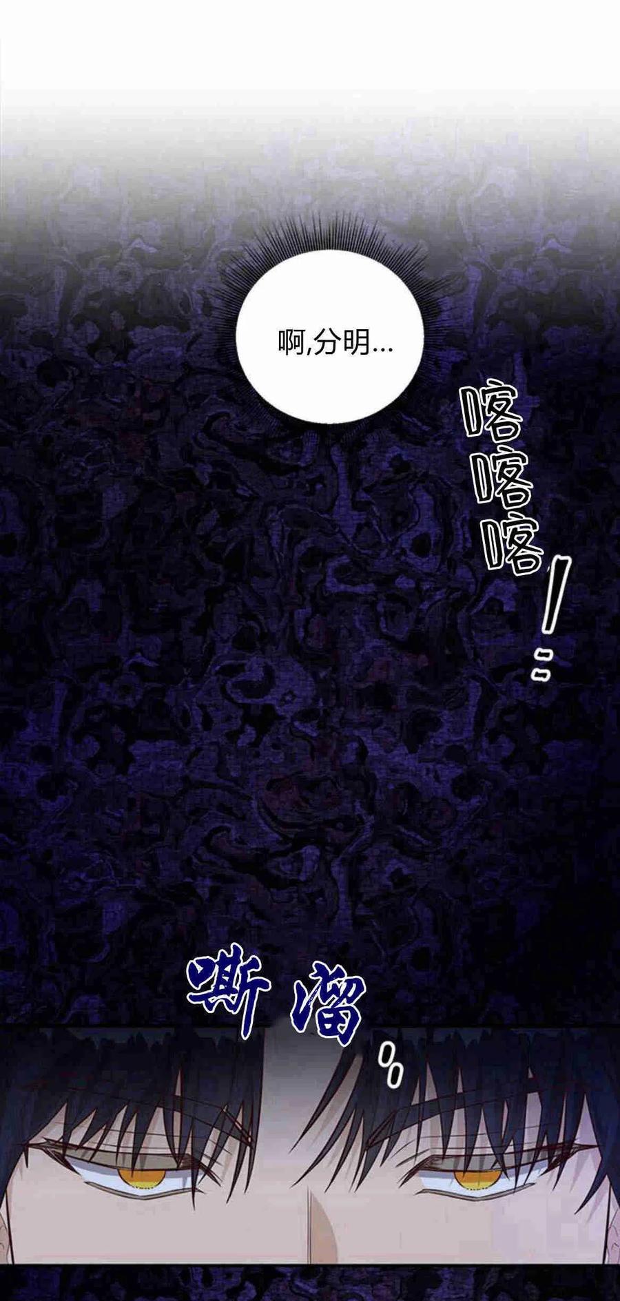 伯爵小姐的双重生活 第15话 第3页