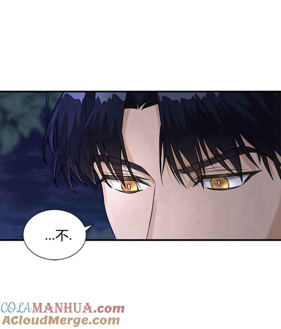伯爵小姐的双重生活 第16话 第25页